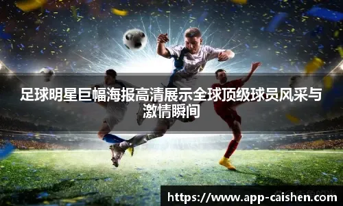 两位体坛巨星会面，樊振东欢乐开怀非常松驰，齐达内眼中充满欣赏